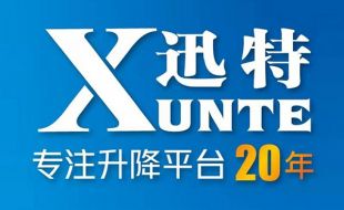 哪里有可以私人定制的電動液壓升降平臺廠家？-蘇州迅特