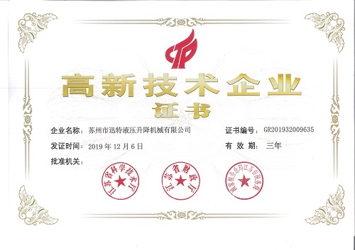 剪叉式電動(dòng)液壓升降平臺