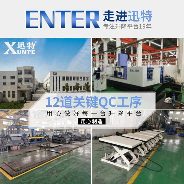 湖北液壓升降平臺(tái)廠家-你想了解嗎？迅特