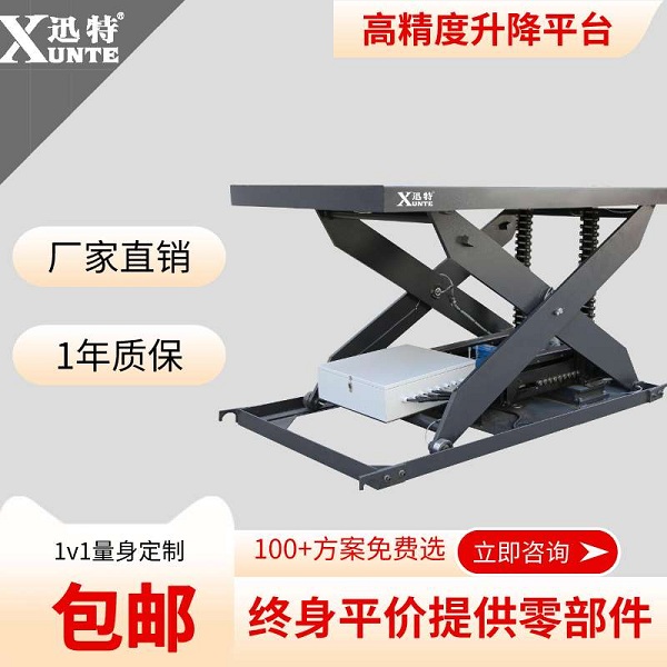電動(dòng)液壓升降平臺(tái)廠-19年品牌廠家您想了解嗎？迅特