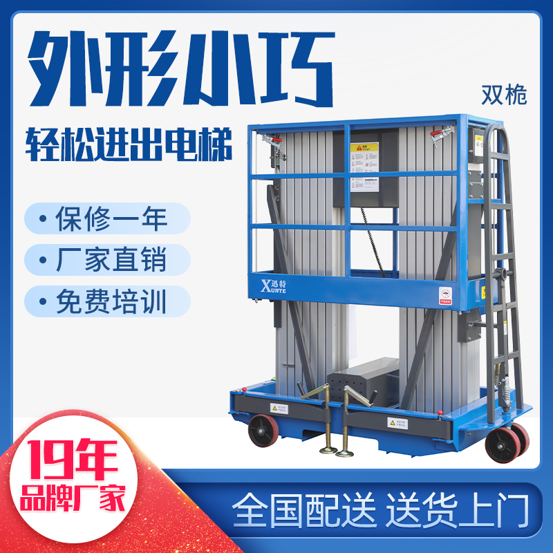 鋁合金高空作業(yè)平臺公司-快！來這家看看蘇州迅特