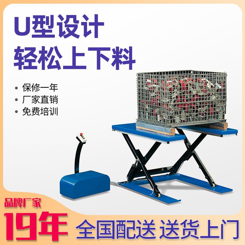 U型電動(dòng)升降平臺(tái)廠(chǎng)家
