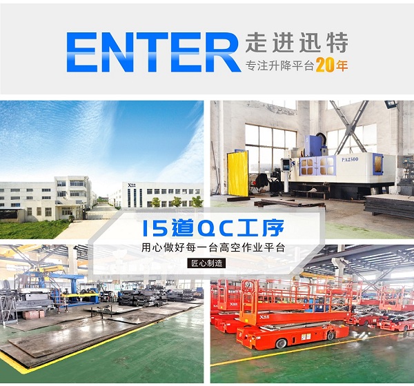 自行式升降平臺怎么用？自行式升降平臺的安全操作