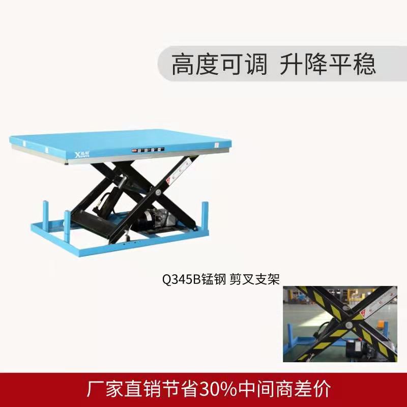 長(zhǎng)沙剪叉式升降平臺(tái)廠(chǎng)家